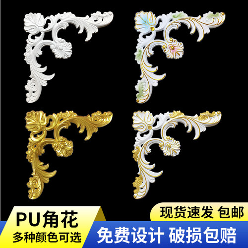 法式天花吊顶pu角花可定制颜色