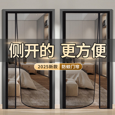 2025新款魔术贴金刚网防蚊门帘