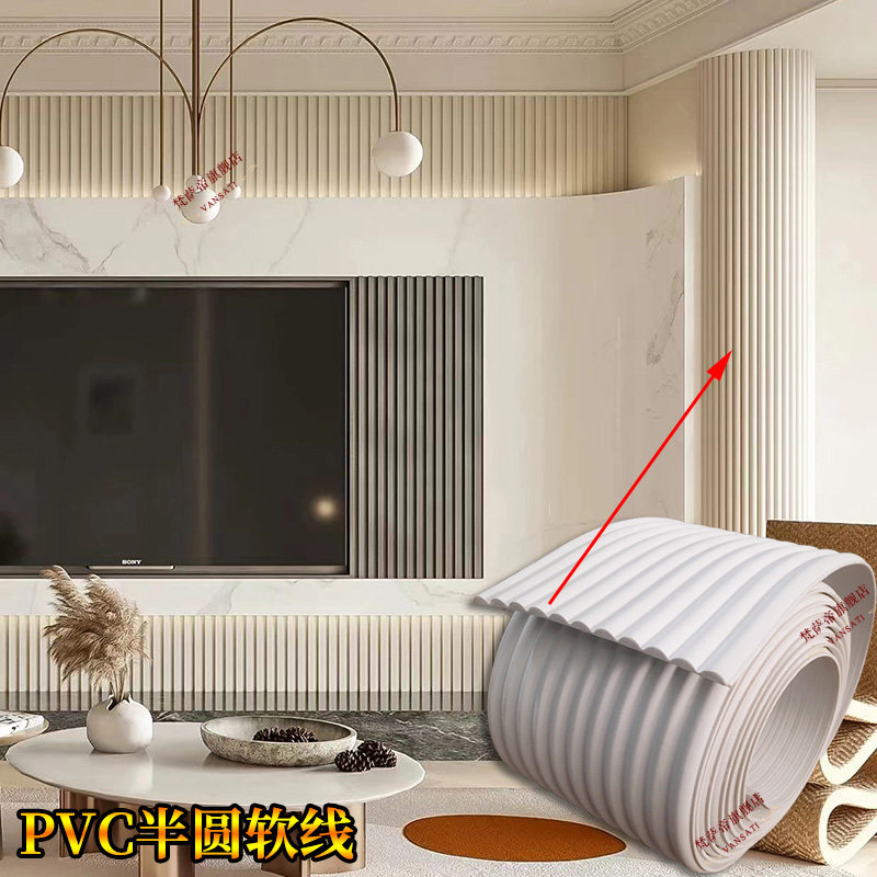 欧式pvc材质软线条装饰线条弯曲圆柱形造型背景墙法式边框拱形条