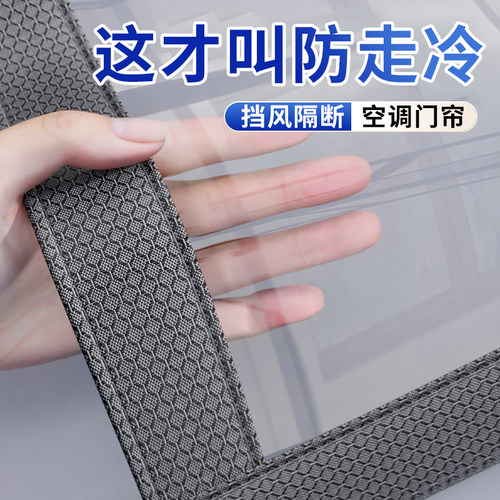 2025新款防走冷空调挡风隔断门帘