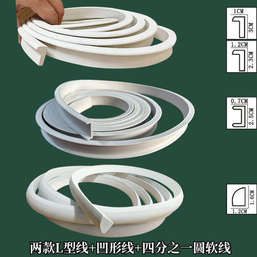 法式PVC软线条圆弧造型装饰专用