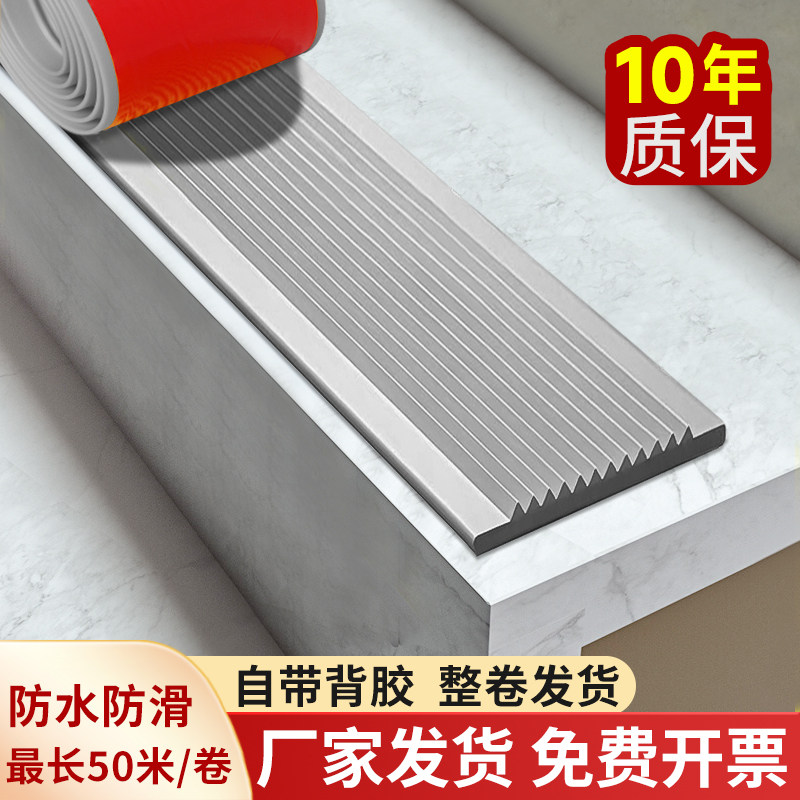 楼梯防滑条台阶踏步贴条pvc瓷砖斜坡止滑条户外地面橡胶自粘压条