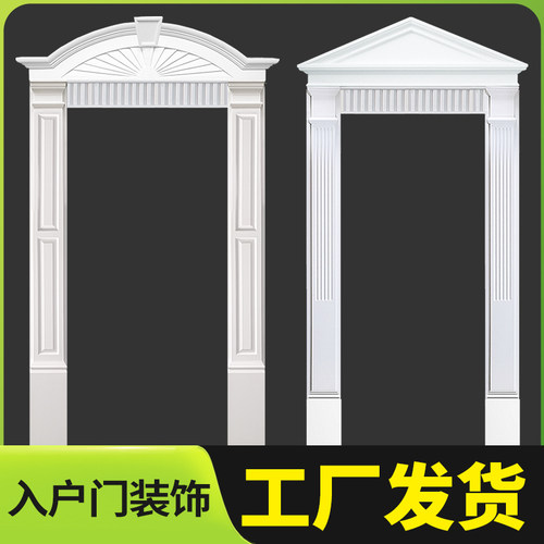 PU材质奢华型门头雕花装饰非石膏