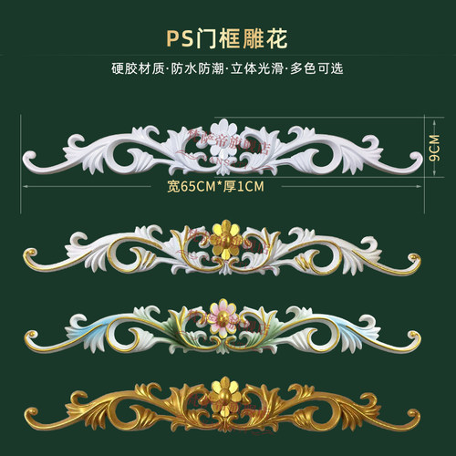 ps门框花欧式吊顶装饰造型