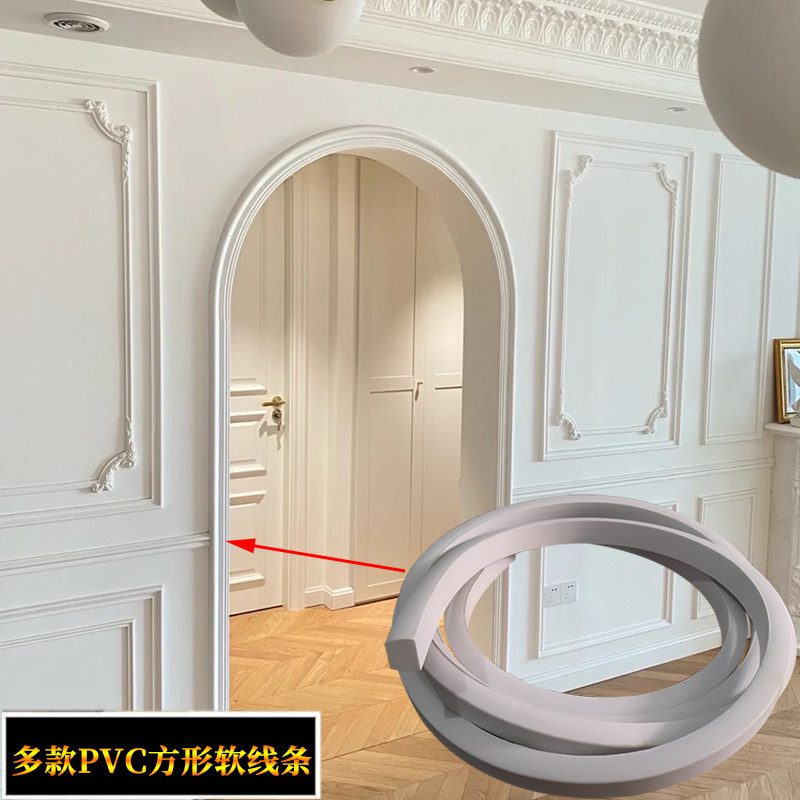 欧式弯曲方形pvc软线条吊顶 白色装饰线条背景墙家具造型装饰线条