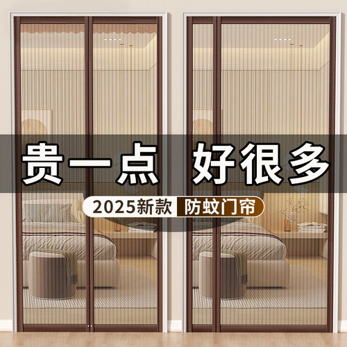 2025新款高档金刚网磁吸防蚊门帘