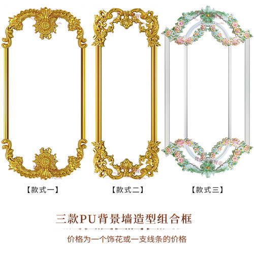 pu线条欧式客厅沙发边框造型