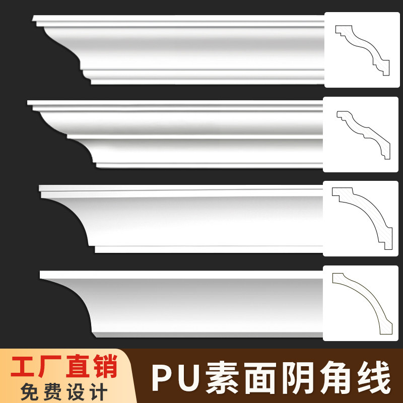 pu线条法式石膏阴角线顶角线天花吊顶C型石膏线s型角线屋顶装饰条图片