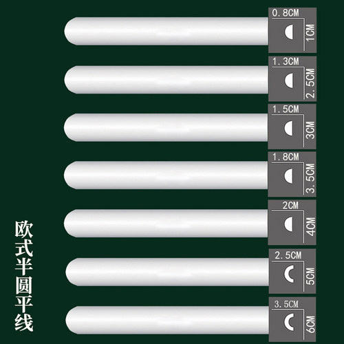 法式pu线条半圆造型装饰比石膏好