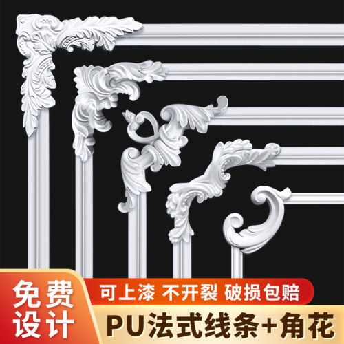 法式pu线条小天使角花装饰背景墙