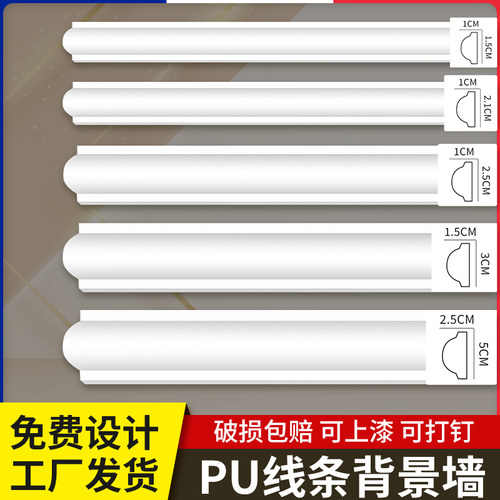 法式pu线条电视背景墙边框装饰条
