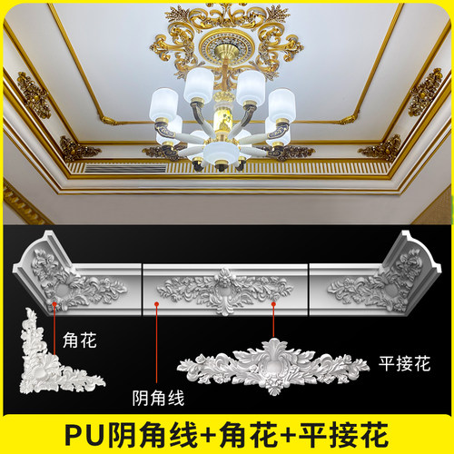 法式pu阴角线天花吊顶仿石膏线条
