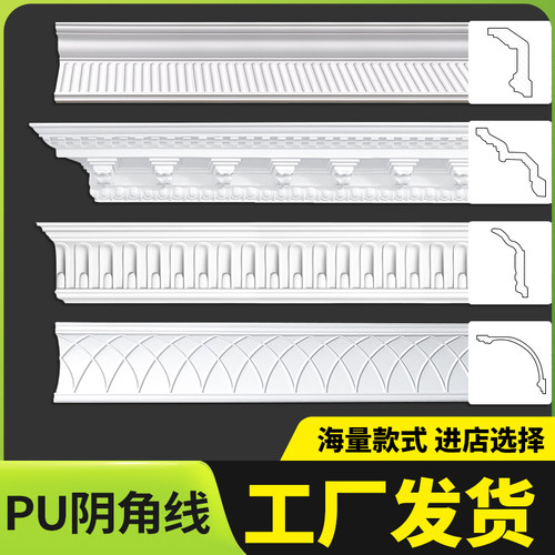 法式pu线条天花吊顶阴角线顶角线