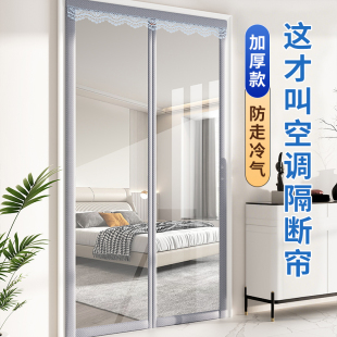 高档防走冷气透明加厚挡风隔断帘家用 加厚款 空调门帘2025新款