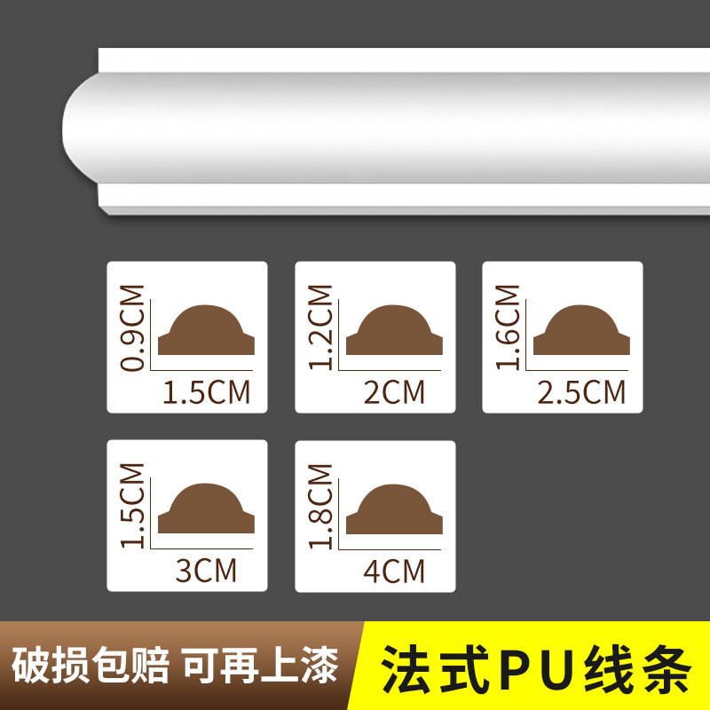 法式pu线条素面平线背景墙边框装饰条非石膏线吊顶美式压边收口线,基础建材,相框线条,淘宝优惠券,粉丝福利购,淘宝优惠卷