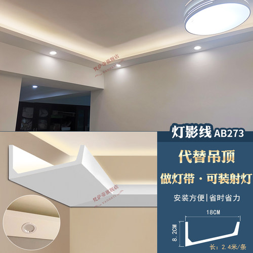 pu线条灯槽线吊顶装饰比石膏线好