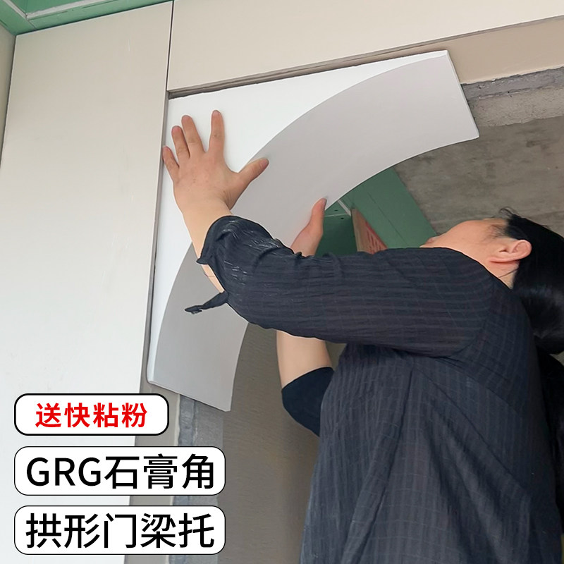 圆弧拱门石膏角垭口圆形门拱弧形梁托法式线条阳台拱形门造型装饰,基础建材,相框线条,淘宝优惠券,粉丝福利购,淘宝优惠卷