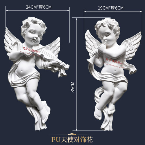 婚庆婚房装饰浮雕天使守护