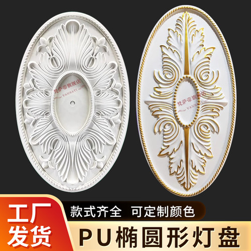 法式pu灯盘长方形灯座吊灯底座