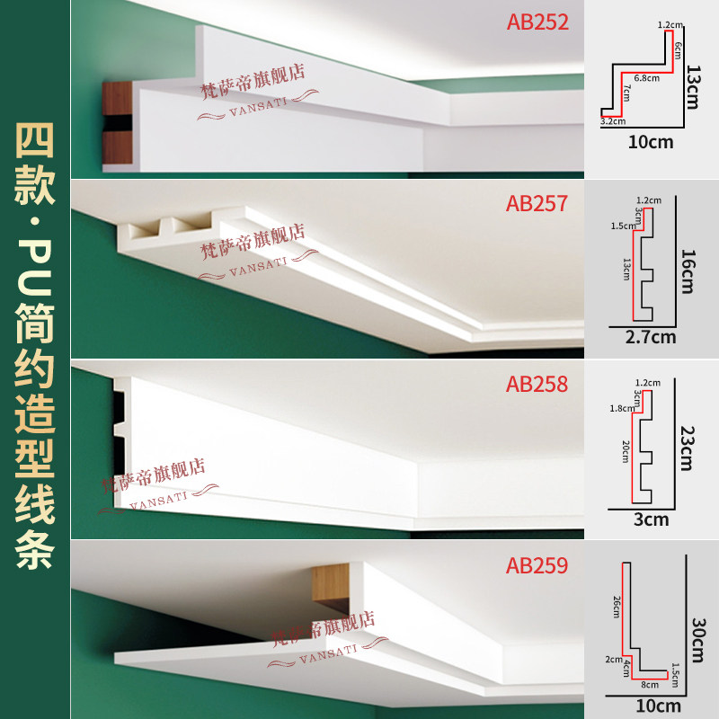 新款简欧pu线条吊顶装饰墙角灯带灯槽线光影线条轻奢阴角装饰线条