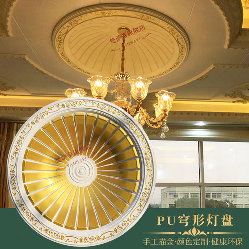 法式pu灯盘半圆形吊顶灯底座装饰