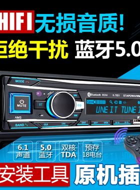 车载收音机通用12V24V蓝牙MP3播放器主机插卡音响货车DVD汽车CD机
