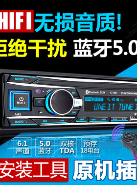 通用12v24vmp3插卡车载收音机