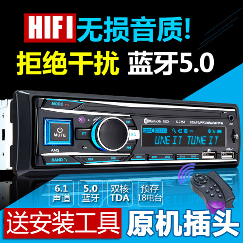 通用12v24vmp3插卡车载收音机