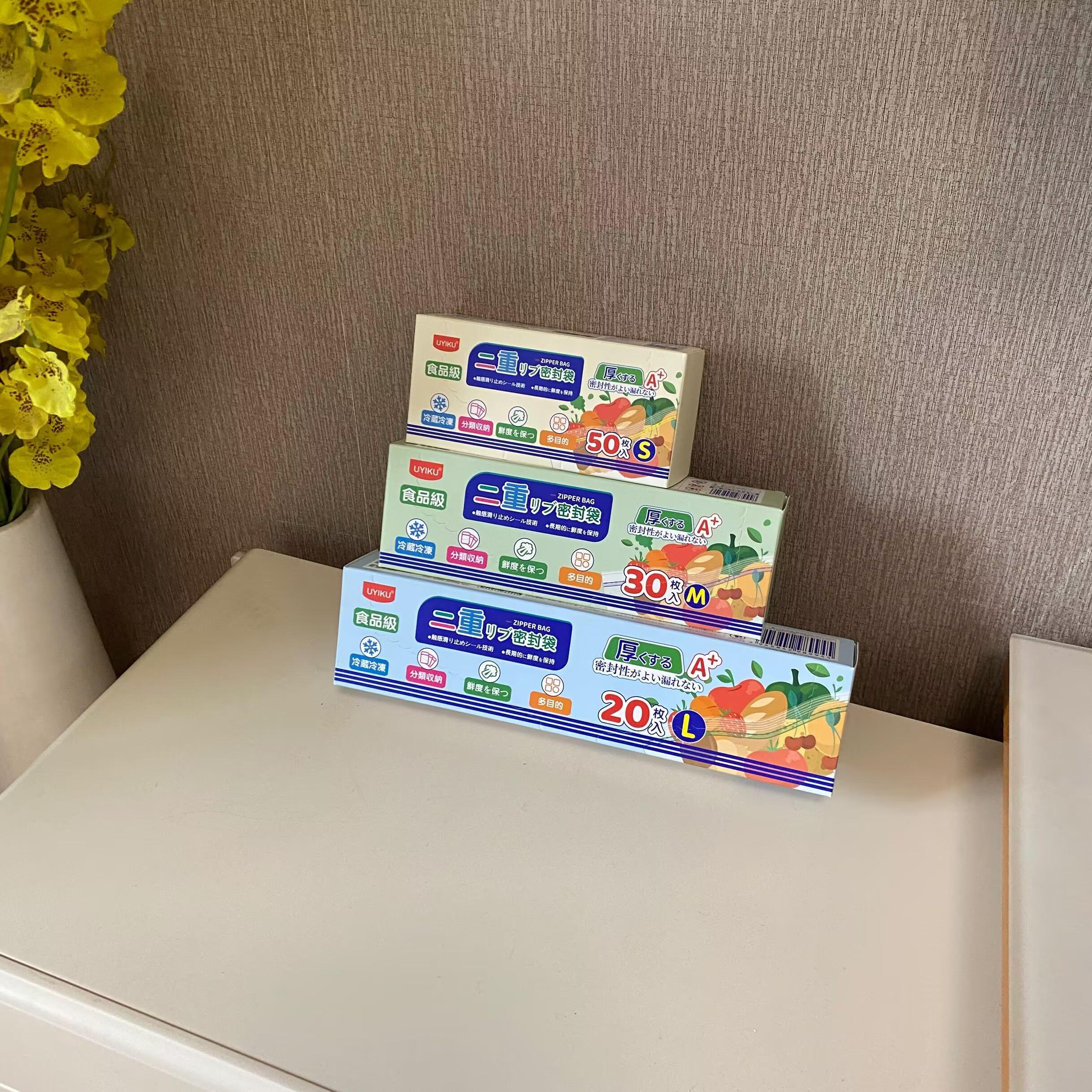 材质加厚双面冷冻微波保鲜收纳袋