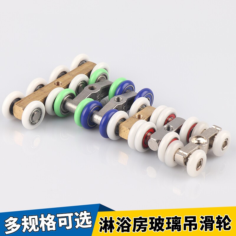 老式淋浴房玻璃门移门吊轮浴室推拉门上轨道不锈钢吊轨滑轮吊滑