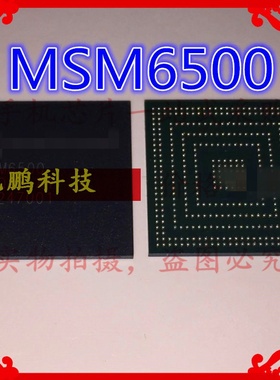 手机CPU处理器芯片 MSM6500 全新原装