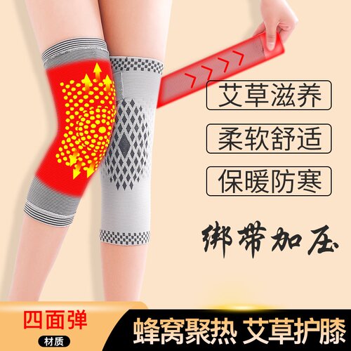 绑带护膝保暖老寒腿艾草男女士中老年人漆关节防寒护腿盖护套秋冬
