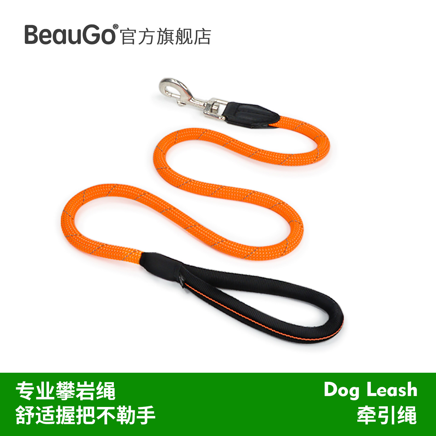 BeauGo狗狗牵引绳狗绳大型犬牵引绳不勒手牵引绳小型犬遛狗牵引绳图片
