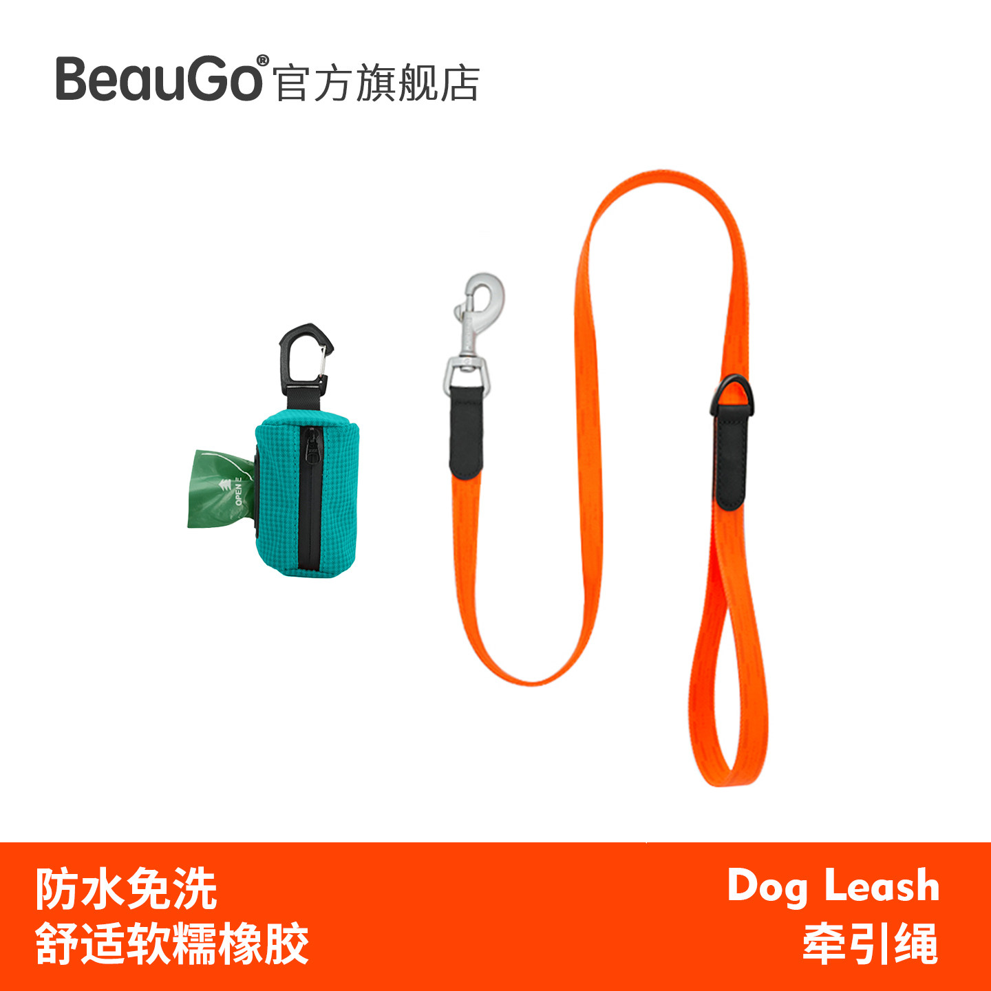 BeauGo狗狗牵引绳狗绳牵引绳小型犬大型犬牵引绳狗绳宠物狗牵引绳图片