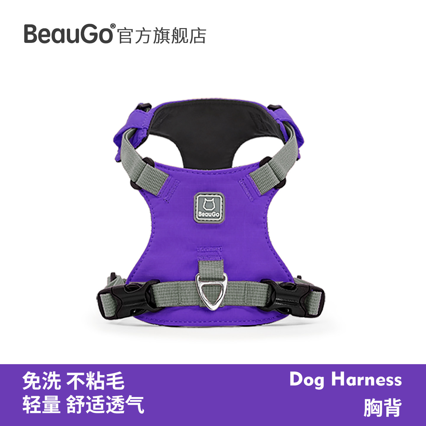 BeauGo狗狗牵引绳狗狗胸背带大型犬牵引绳狗绳胸背狗背带狗衣服图片