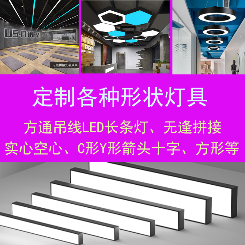 方通灯LED长条灯吊顶办公灯无缝拼接方通专用灯商场格栅吊线灯