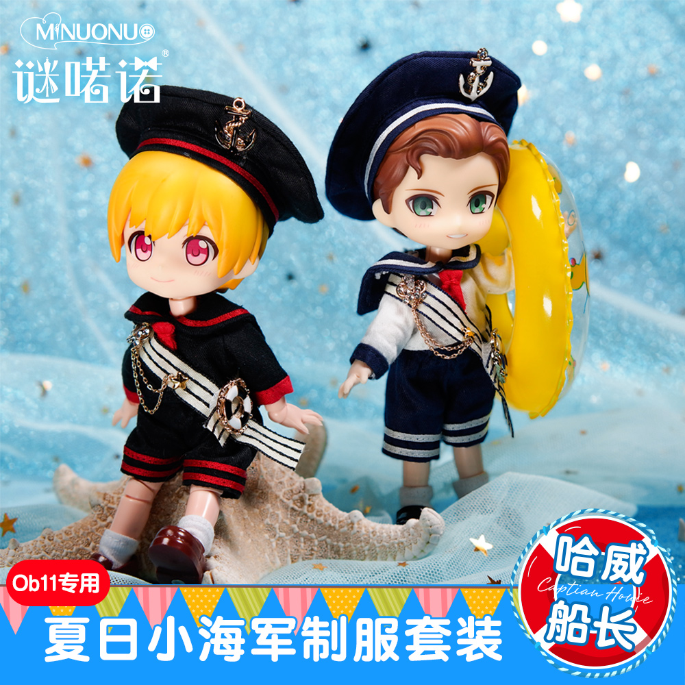 套装娃衣水手服现货粘土人
