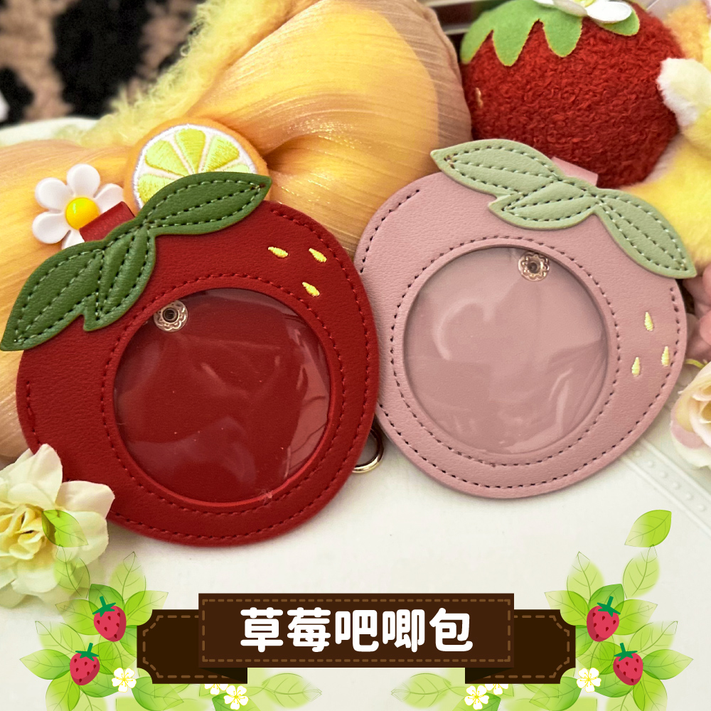 谜喏诺原创可爱草莓谷美保护套谷子吧唧徽章痛包胸针收纳外出套