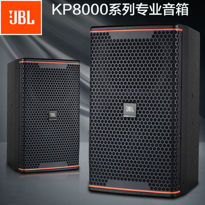 JBLKP8052专业音箱10寸