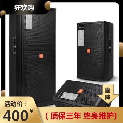 JBL SRX715 SRX725 SRX712单12寸单15寸双15寸专业舞台全频音箱