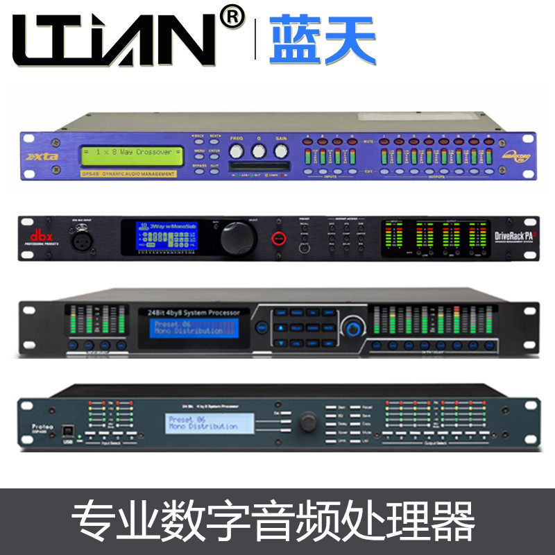 DBX雅士尼XTA专业数字音频处理器2 3 4进4 6 8出舞台演出线阵酒吧
