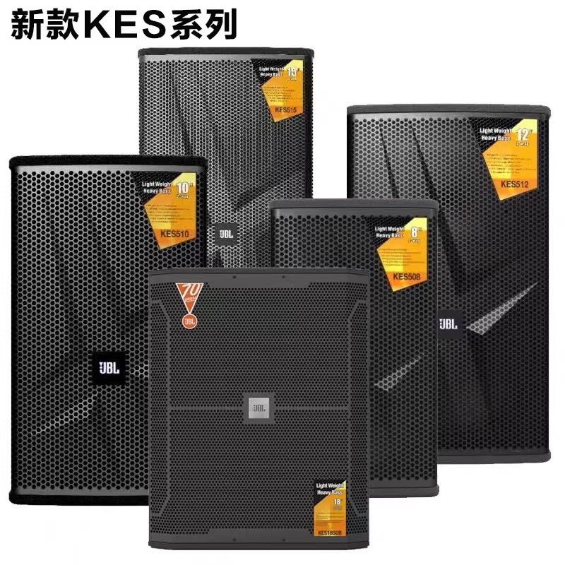 JBL KP6012 KES系列KP4012专业KTV音响卡拉OK家庭K歌直播家用套装