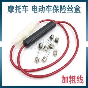 摩托车电动车保险丝20A 30A 125弯梁踏板电瓶车电池保险管 保险盒