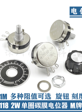 WTH118 2W电位器1K 2K2 4K7 10K 22K 100K 470K 220K变频调速开关