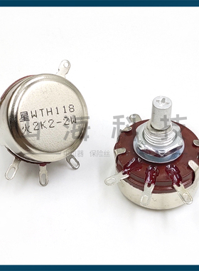 全新 WTH118 2K2 2W电位器 变频器电机调速 2.2K可调电阻焊机调节