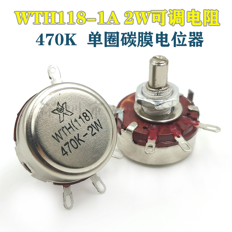 WTH118-1A 2W 470K单圈电位器 可调电阻 变频器电机电流调速旋钮 电子元器件市场 电位器 原图主图