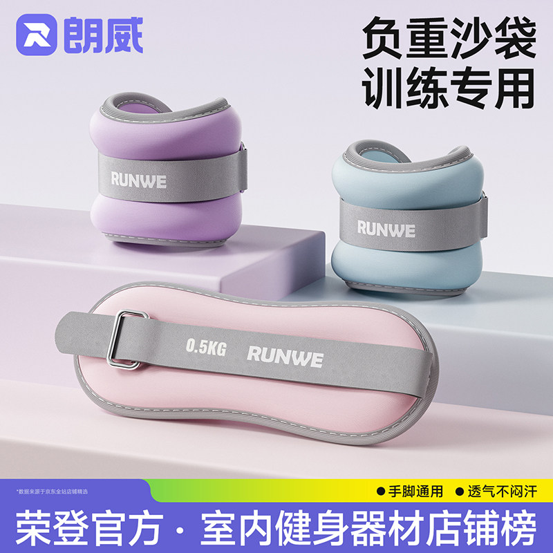 朗威负重沙袋绑腿透气男女跑步康复训练学生舞蹈负重家用训练沙包