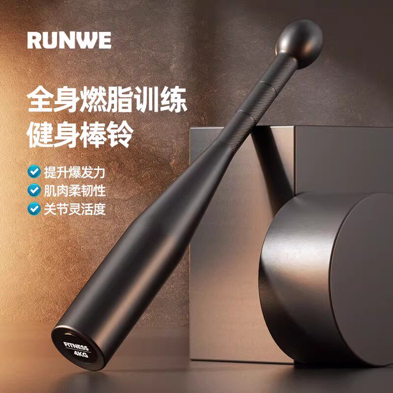 伊朗棒铃健身家用力量训练实心哑铃棒格斗体能腕部锻炼运动器材