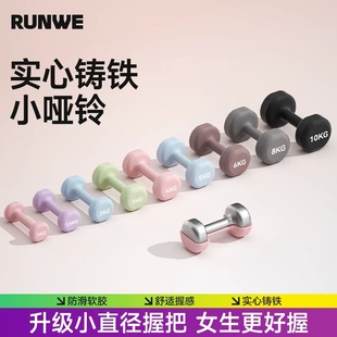 朗威浸塑小哑铃女士健身家用器材青少年力量训练纯铁亚玲锻炼专用