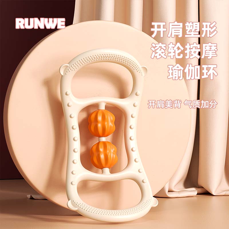 升级滚轮瑜伽环普拉提环按摩拉伸开肩背女士家用健身减肥运动器材